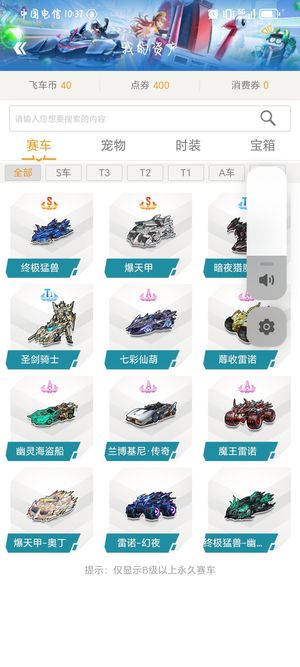 遇上当今赛