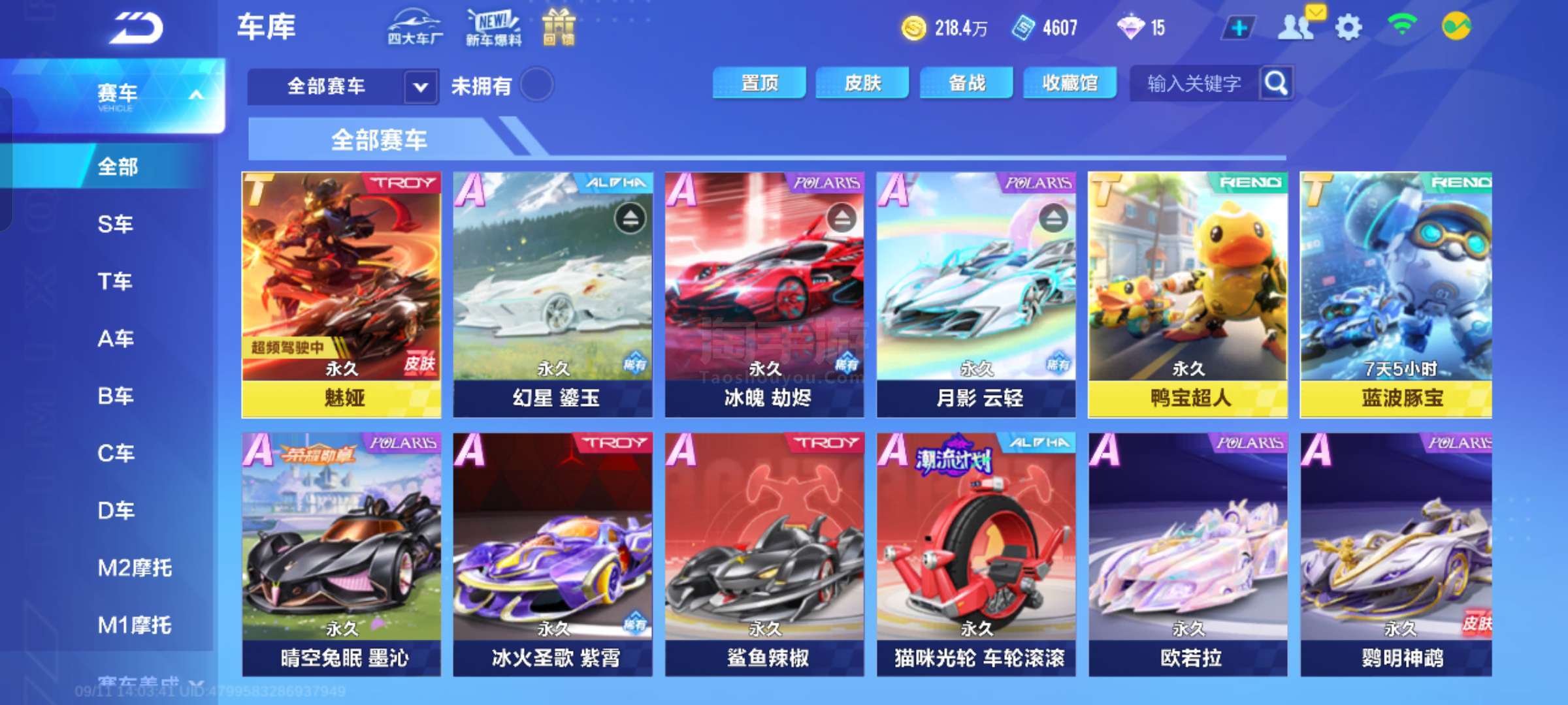 凡的球员 凡的球员